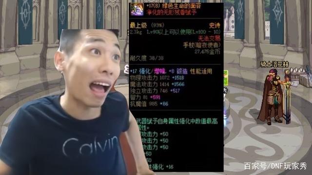 dnf私服90版本吧803