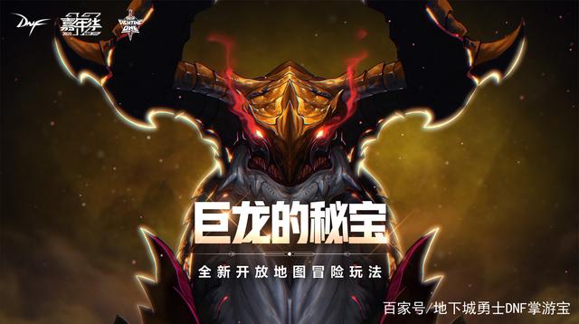 地下城私服-与勇士私服索引（地下城私服-与勇士私服：游戏玩法详解）810