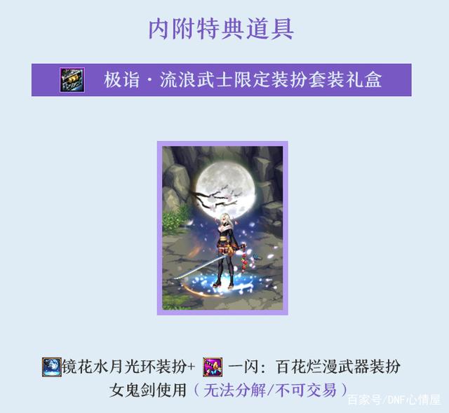 地下城私服小悦最新福利，领取生日礼盒，39张通行证和666个心意通！820
