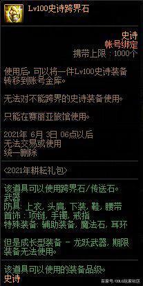 最新dnf私服纯-吧（最新dnf私服-服务器在哪买）857