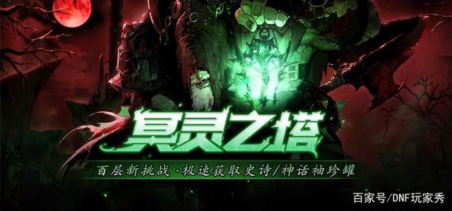地下城私服-与勇士私服移动韩国860