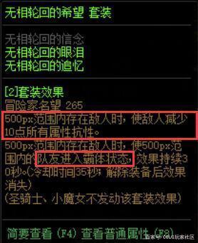 dnf公益服国服和韩服第一剑影对比，普雷装备毕业，伤害差距两倍！862