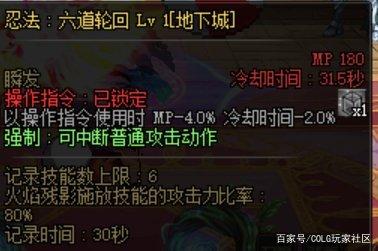 dnf私服基址器876