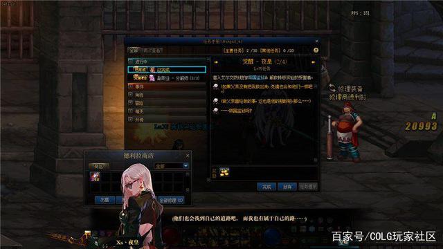 地下城手游有没有私服966