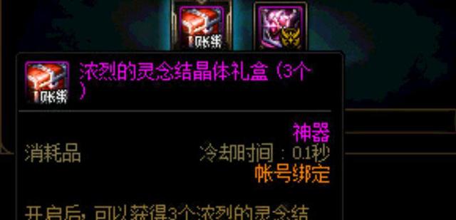 地下城私服新春积分商城一览！没有至尊升级券，但可选2个跨界石973