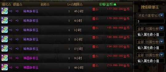 dnf私服疯神98